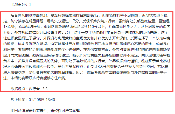 快船对火箭,战评,新星闪耀引,立博体育官方,立博体育在线官网,立博体育线上,立博体育APP