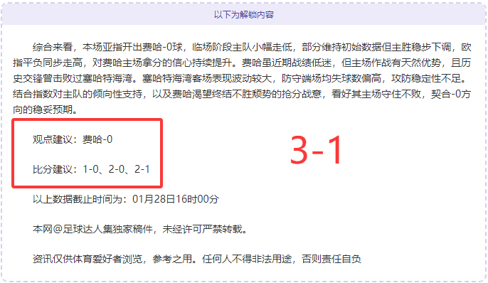 强弱对决期,号前瞻,专家质合分,立博体育官方,立博体育在线官网,立博体育线上,立博体育APP