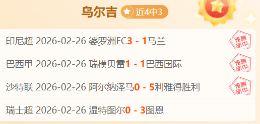 王浩然大乐,透期号专家,推荐,立博体育官方,立博体育在线官网,立博体育线上,立博体育APP