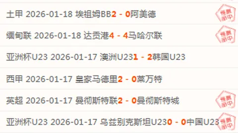 篮球赛事预测：NBA精准预测8中6，21中15，专家稳准推荐