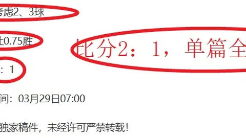 瓦埃勒战兰讷斯，大乐透专家期号推荐分析