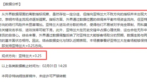 湖人防守表现与公牛进攻状态分析：5胜4期专家质合前区十码推荐